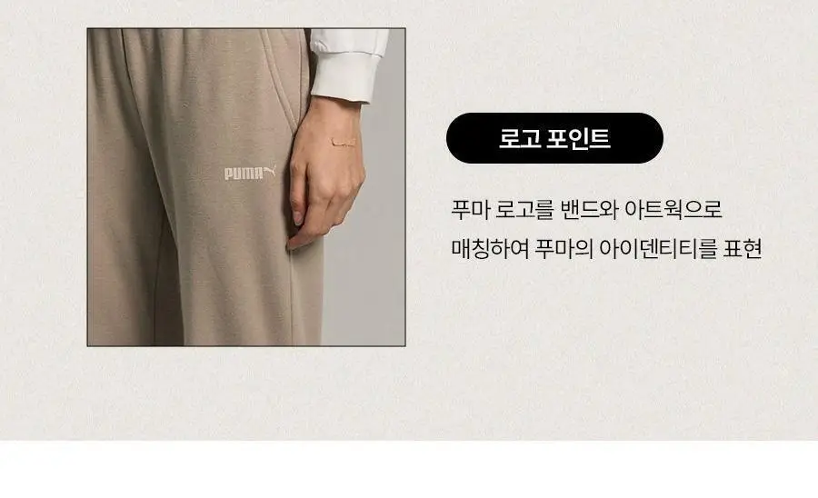 [푸마] 융기모 여성 홈웨어 팬츠 택1 상세페이지 27